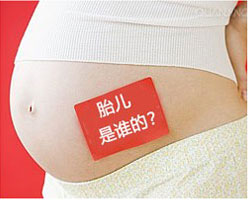 安阳胎儿亲子鉴定对健康有影响吗？ 